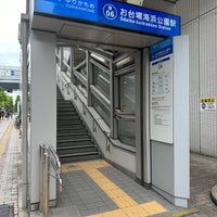 Photo taken at Odaiba-kaihinkōen Station (U06) by Gecchi on 9/7/2023