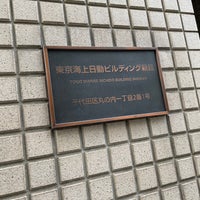 東京海上日動ビル新館 Edificio Em 千代田区