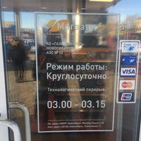 Photo taken at Газпромнефть АЗС № 12 by Юлька Ч. on 12/11/2016