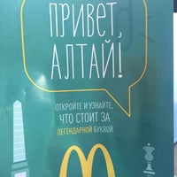Photo taken at McDonald’s by Юлька Ч. on 7/2/2016