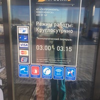 Photo taken at Газпромнефть АЗС № 169 by Юлька Ч. on 12/11/2016