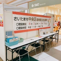 Photo taken at AEON Mall by れい on 8/5/2023