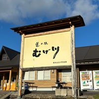 Photo taken at 道の駅 むげ川 by 龍念 on 12/2/2023