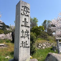 Photo taken at Azuchi Castle Ruins by 龍念 on 4/14/2024
