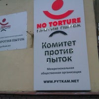 Photo taken at МРОО Комитет против пыток by Dmitry U. on 10/11/2012
