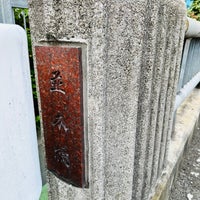 Photo taken at 並木橋 by kaerugeko on 9/30/2023