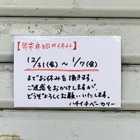 Photo taken at ハチイチベーカリー 81 by kaerugeko on 1/2/2022