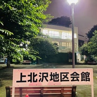 Photo taken at 上北沢地区会館 by kaerugeko on 6/15/2022