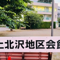 Photo taken at 上北沢地区会館 by kaerugeko on 6/20/2022