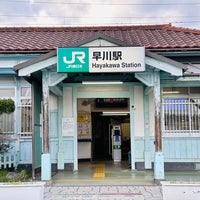 Photo taken at Hayakawa Station by kaerugeko on 3/9/2024