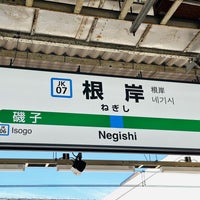 Photo taken at Negishi Station by kaerugeko on 2/10/2024