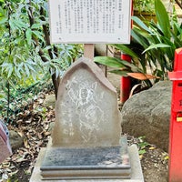 Photo taken at 六所神社 by kaerugeko on 3/3/2024