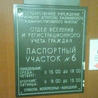 Photo taken at Жилкомсервис №1 Калининского Района by Donat D. on 1/29/2013