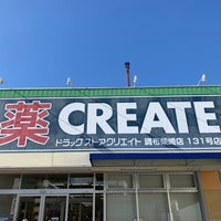 Photo taken at クリエイトSD 調布柴崎店 by asuka boy on 10/12/2023