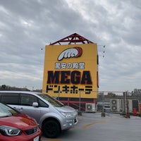 Megaドン キホーテ 四街道店 四街道市 千葉県