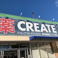 Photo taken at クリエイトSD 調布柴崎店 by asuka boy on 10/20/2023