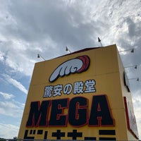 Megaドン キホーテ 四街道店 四街道市 千葉県