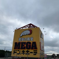 Megaドン キホーテ 四街道店 四街道市 千葉県