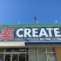 Photo taken at クリエイトSD 調布柴崎店 by asuka boy on 1/26/2024