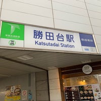Photo taken at Katsutadai Station (KS31) by asuka boy on 6/6/2023