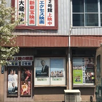 東座 From East Indie Movie Theater In 塩尻市