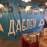 Photo taken at Книжный магазин «Москва» by PΛVΞL on 4/20/2016
