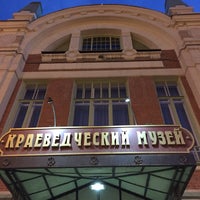 Photo taken at Краеведческий музей by PΛVΞL on 5/17/2017