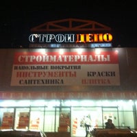 Photo taken at Стройдепо by Viktor I. on 12/14/2012