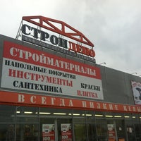 Photo taken at Стройдепо by Viktor I. on 10/24/2012