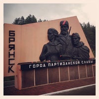 Photo taken at Стела «Брянск — город партизанской славы» by Алексей С. on 9/21/2013