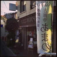 吉祥寺あまの Kichijoji Amano 武蔵野 吉祥寺南町1 15 16