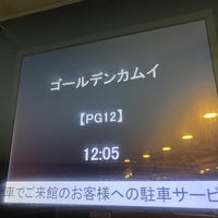 Photo taken at AEON Cinema by kumama Q. on 1/19/2024