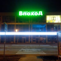 Photo taken at Экстрим центр &amp;quot;Впоход&amp;quot; by Alexander K. on 3/13/2014