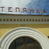 Photo taken at ст. Степянка by sashadus on 5/1/2013