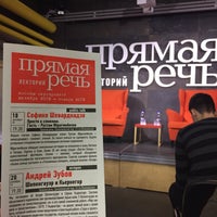 Photo taken at Лекторий Прямая Речь by Анастасия О. on 12/18/2018