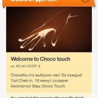 รูปภาพถ่ายที่ Choco touch โดย Надежда К. เมื่อ 3/6/2014