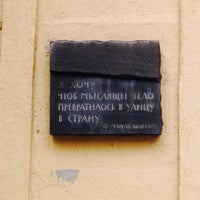 Photo taken at Памятник Осипу Мандельштаму by Vdovets L. on 7/19/2015