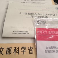 文部科学省東館 愛宕 Tokyo 東京都