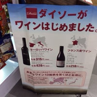 ダイソー 藤沢湘南台店 藤沢 湘南台2 21 3 ダイソー 藤沢湘南台店 藤沢 湘南台2 21 3