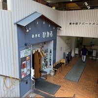Photo taken at ビストロ de 麺酒場 燿 (ひかる) by high_sa _. on 7/23/2022