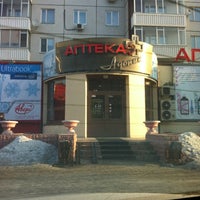 Photo taken at Аптека Адонис by Marina S. on 1/30/2013