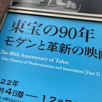Photo taken at National Film Archive of Japan by いぬ 三. on 12/4/2022