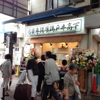 Photo taken at 下高井戸 鶏唐揚専賣店 by 木下 猛. on 7/7/2015