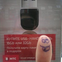 Photo taken at Салон-магазин МТС by Маркова М. on 9/17/2012
