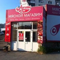 Photo taken at Аргаяша by Владимир А. on 6/3/2013