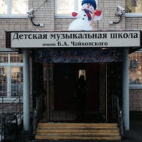 Photo taken at ДМШ 60 им. Б. А. Чайковского by Маша М. on 12/3/2014