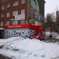 Photo taken at Контур-фото by Dmitry S. on 2/26/2013