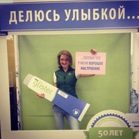 Photo taken at AMWAY ТОРГОВЫЙ ЦЕНТР by Angelina A. on 4/25/2015