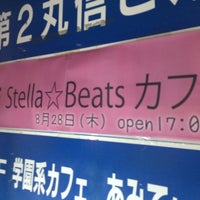 声優カフェ 秋葉原 東京 東京都