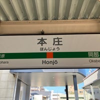 Photo taken at Honjō Station by 踊る猫又 . on 8/17/2023